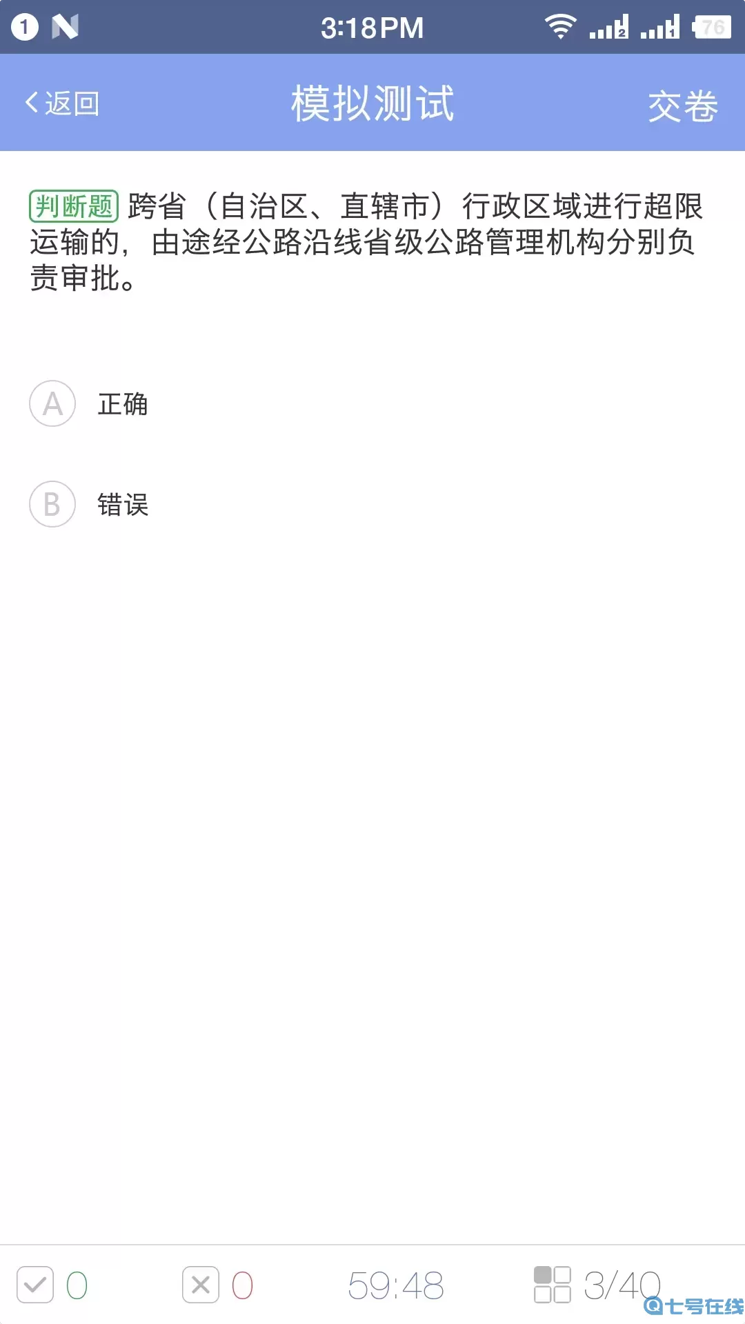 军润从业下载app