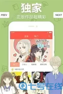 淘气包马小跳漫画2024最新版