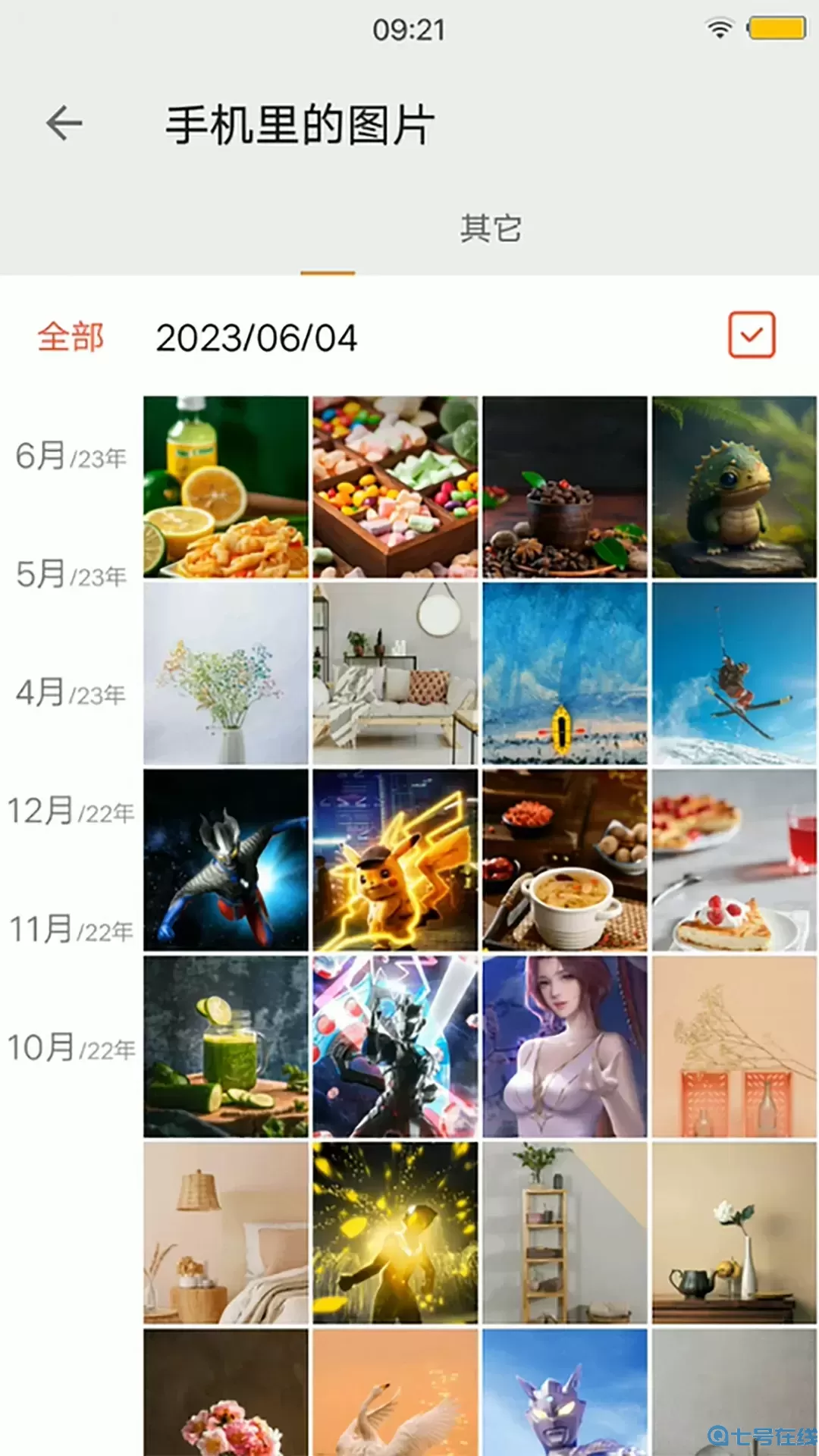 清理助手官网版app