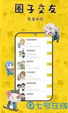 免费在线看漫画老版本下载