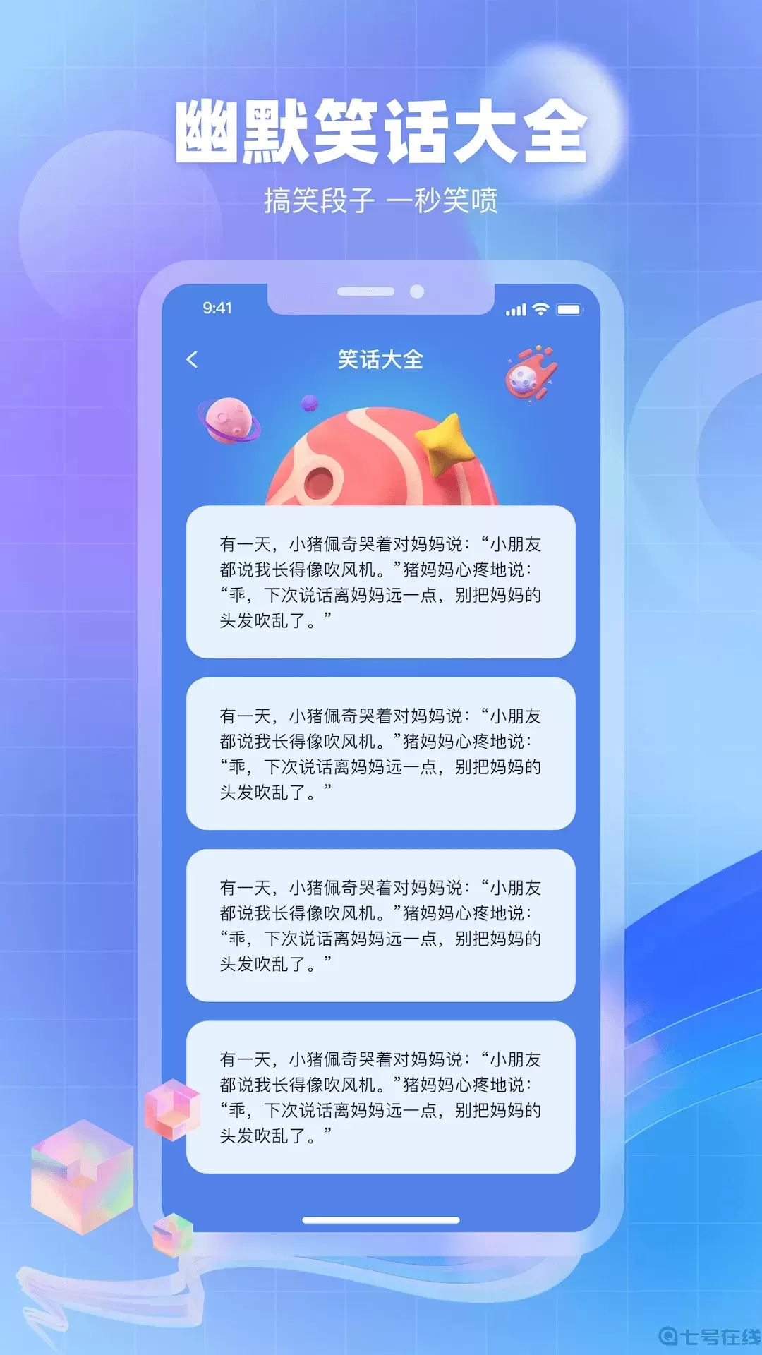 奇异社下载正版