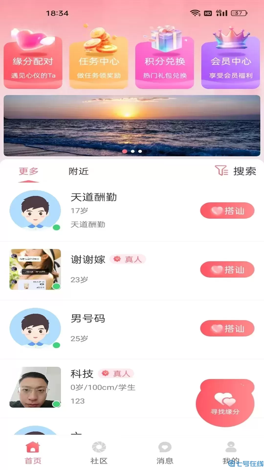 心友下载手机版