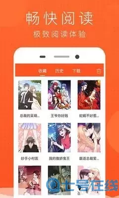 漫画创作下载最新版