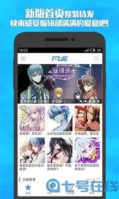 bl漫画催眠下载最新版