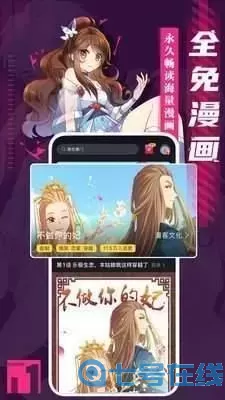 舞动青春漫画安卓版