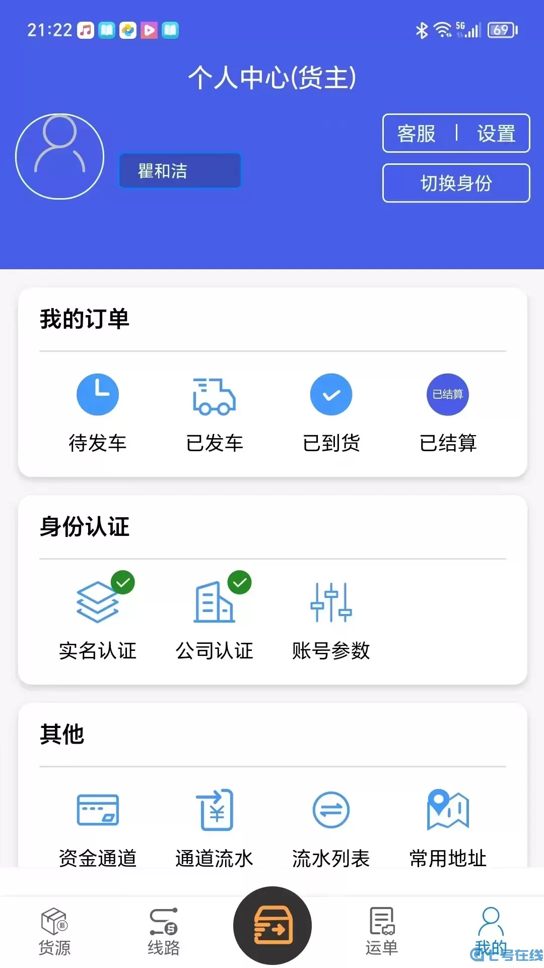 驰腾智运app下载