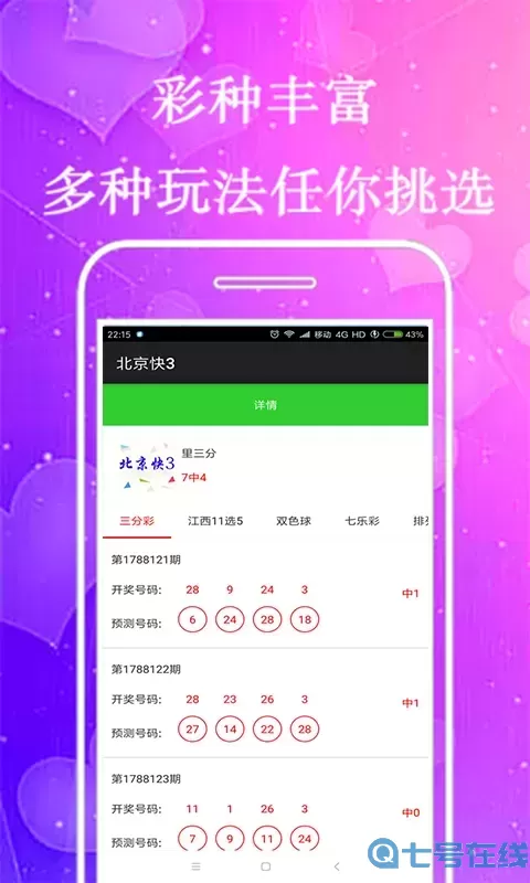 六宝彩库宝典下载app