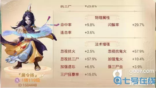 大话手游男鬼攻略