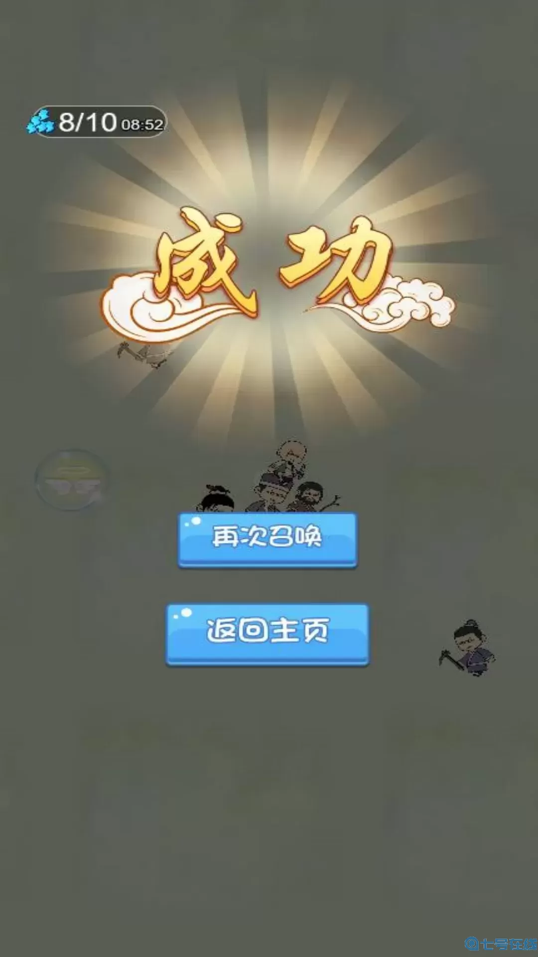 神龙之怒最新版