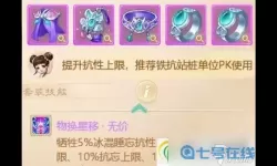 大话手游男鬼抗性推荐