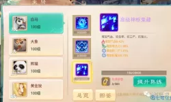 大话手游麒麟技能