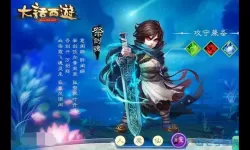 大话手游什么角色省钱