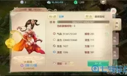 大话手游女魔怎么加点