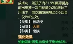 大话手游克男鬼