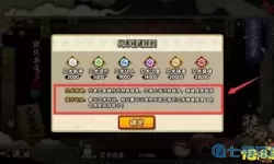 大话手游熟练度