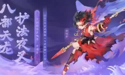 大话手游魔族召唤兽