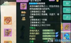 大话手游男鬼首选神兽