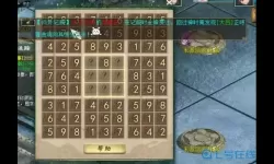 大话手游困难八卦