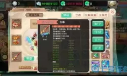 大话手游一阶仙器