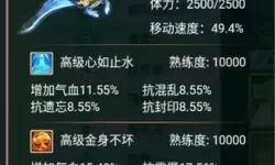 大话手游三阶仙器