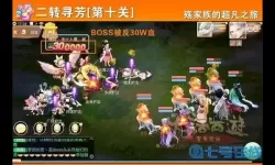 大话手游寻芳第九关