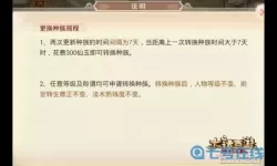 大话手游修正算法