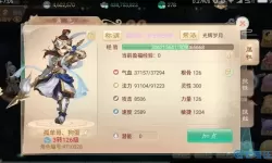 大话手游敏仙克木