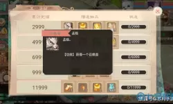 大话手游三无号