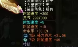 大话手游藕丝升级