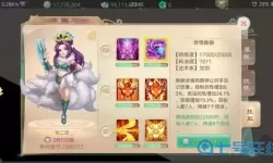 大话手游女魔抗性