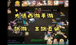 大话手游哪个职业省钱