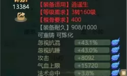 大话手游男人忽视