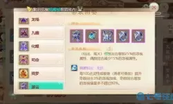 大话手游仙族 套装