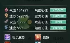 大话手游胡小妖