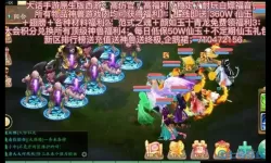 大话手游仙玉兑换