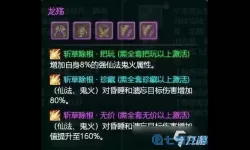 大话手游仙族伤害