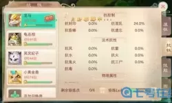 大话手游龙马修炼攻略