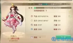 大话手游女人属性卡