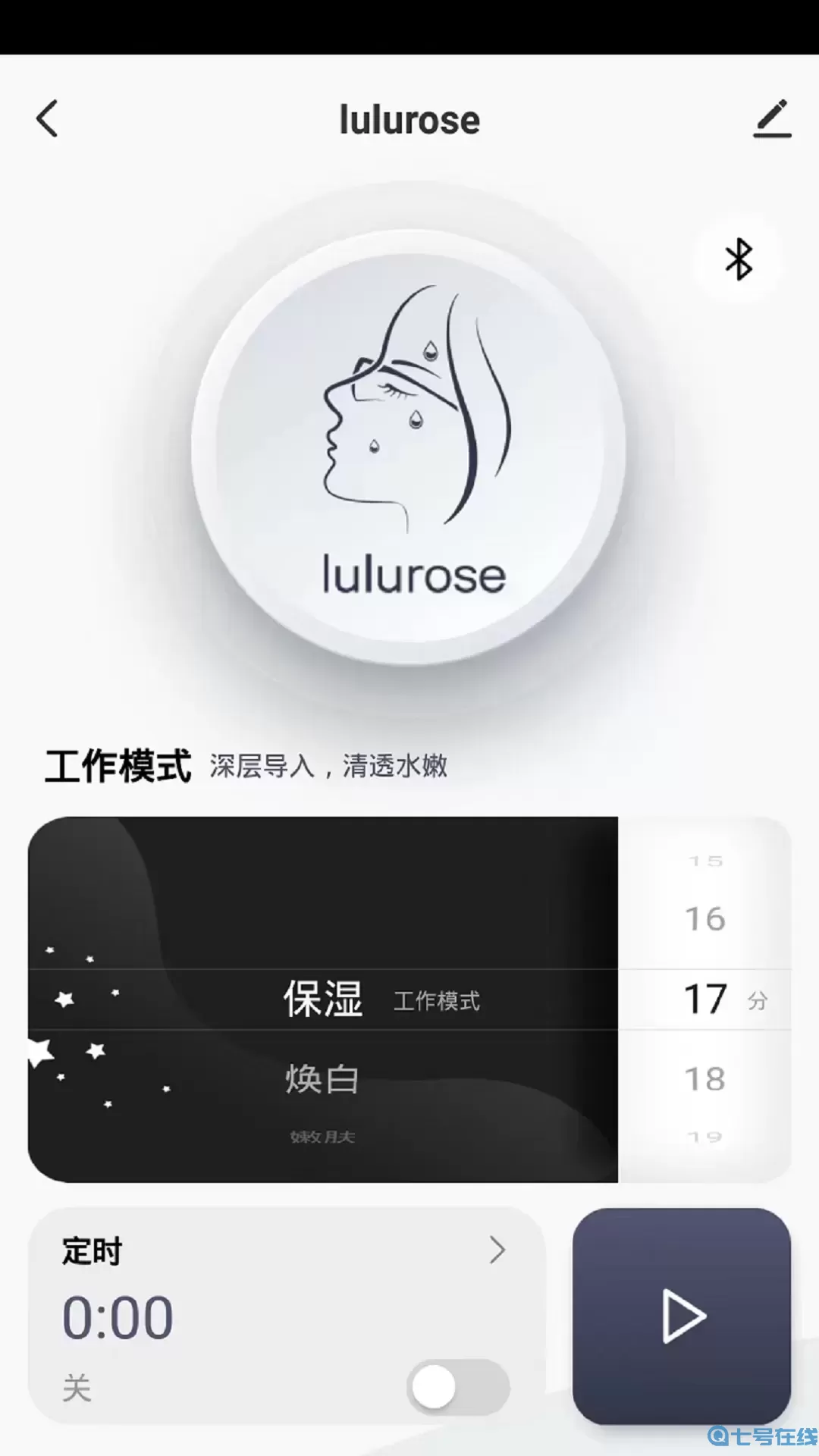 lulurose官网版手机版