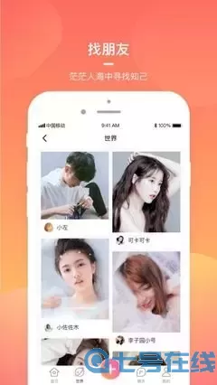 ios直播秀场手机版