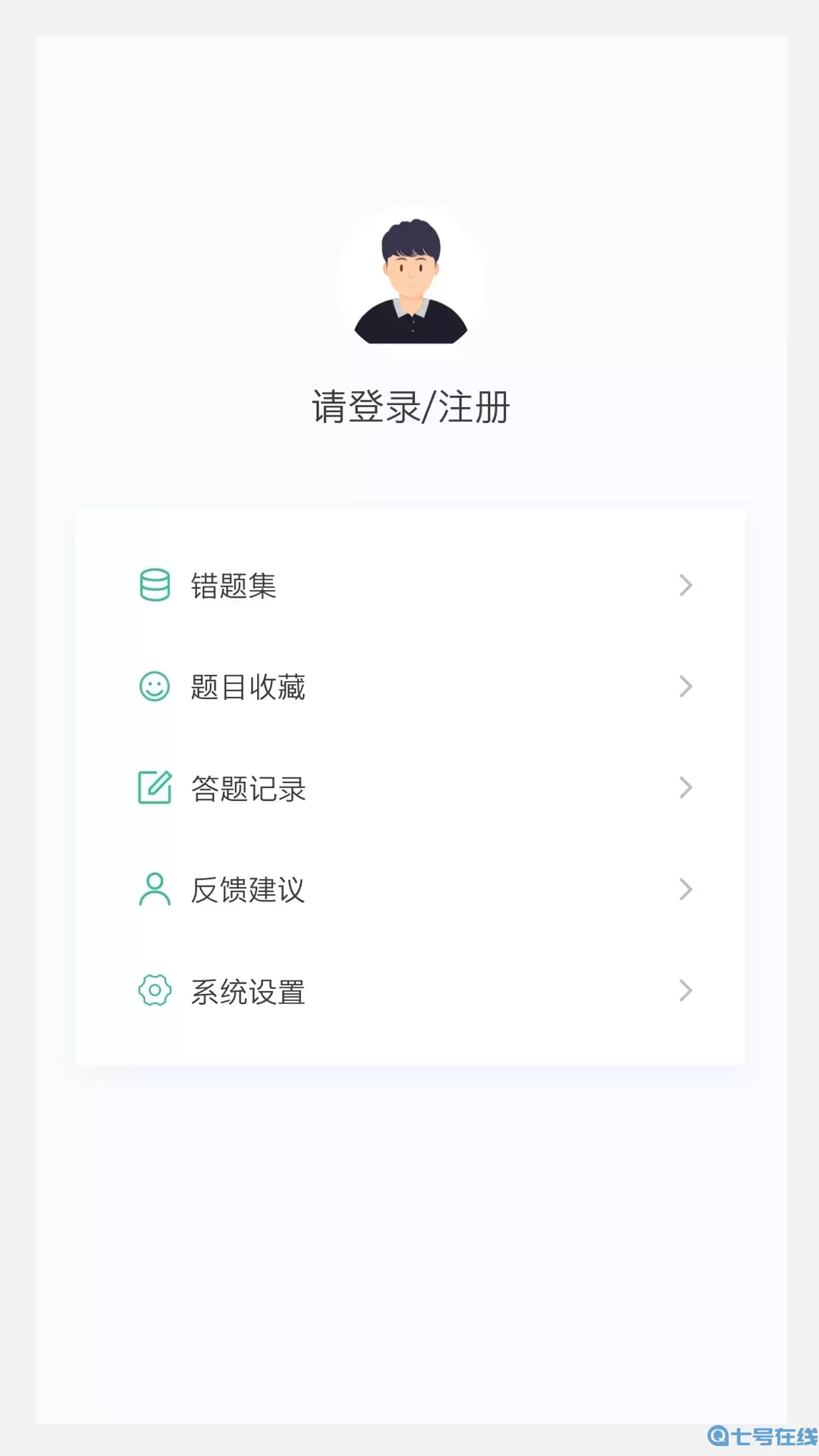 中医针灸学新题库手机版下载