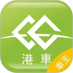 港車call台司機官网版app