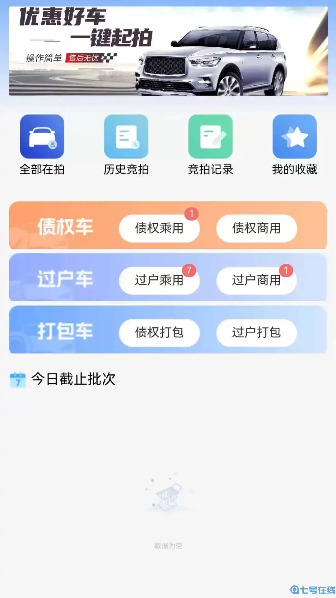 拍中盈下载最新版