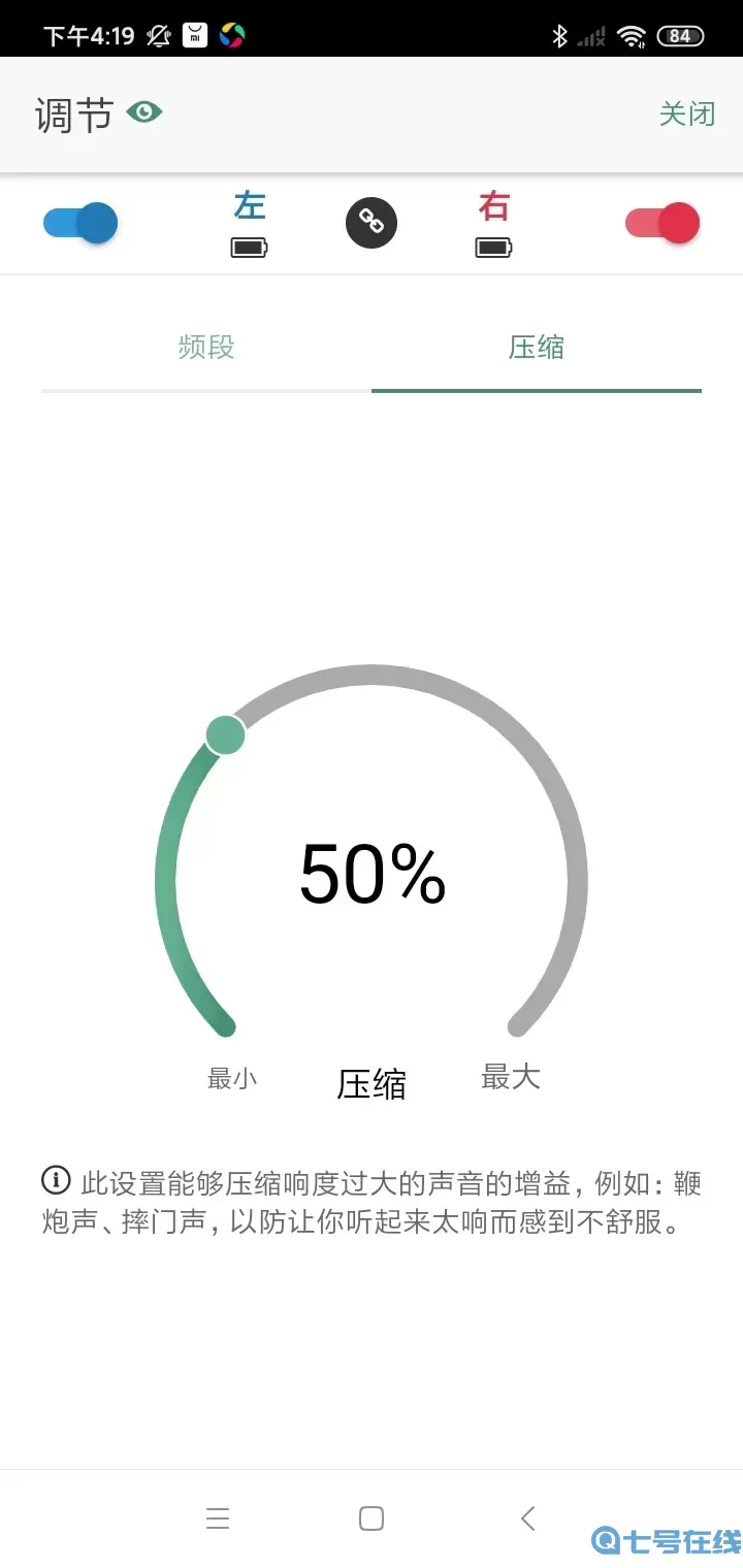 SoundWear最新版本