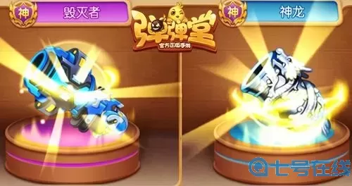 弹弹堂手游必杀伤害