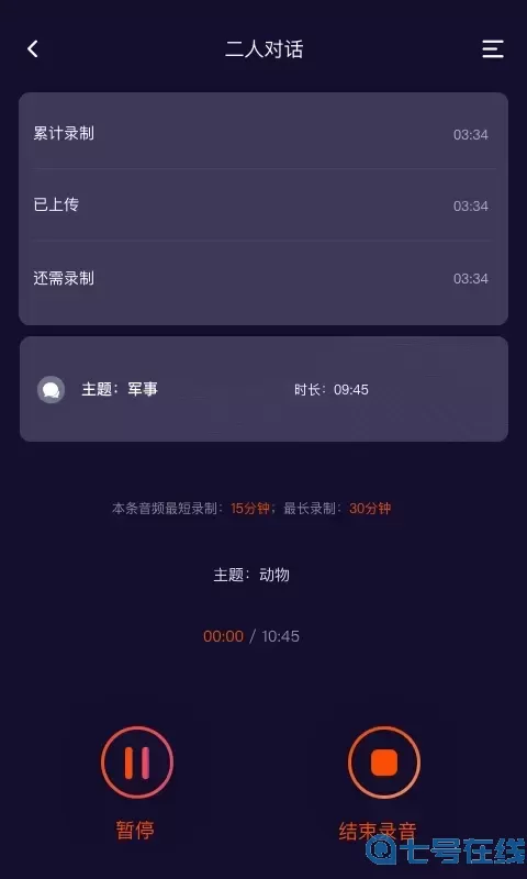 趣众包官网版app