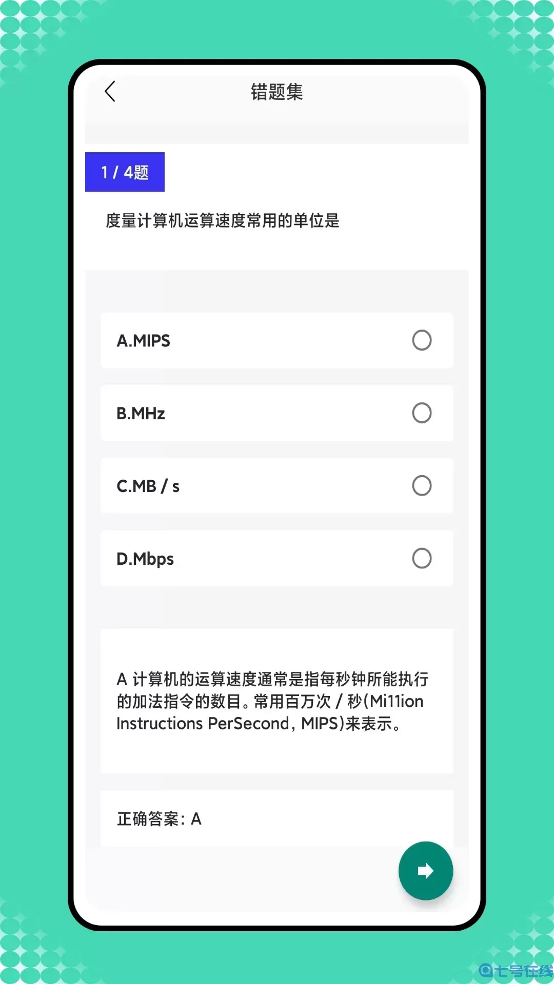 小黑计算机官网版app