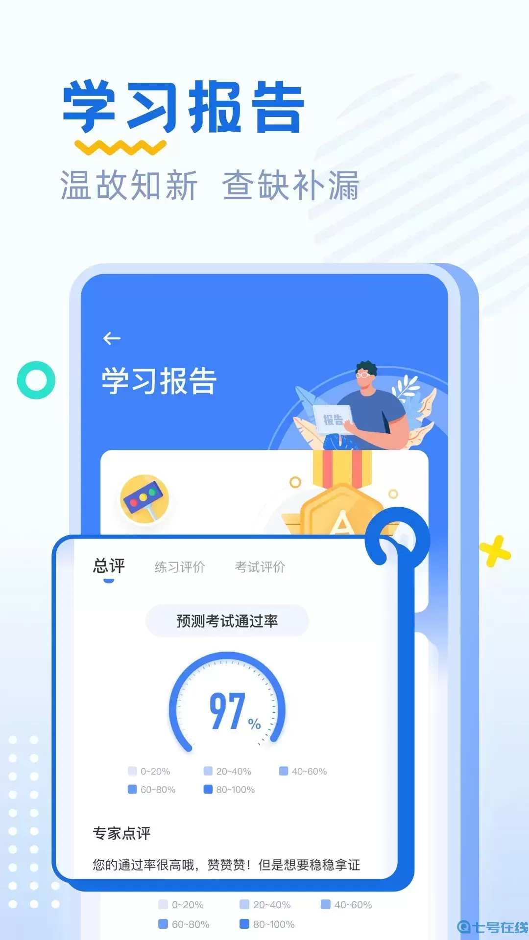 驾考刷题app最新版