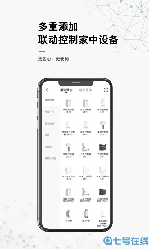 无线动能下载app