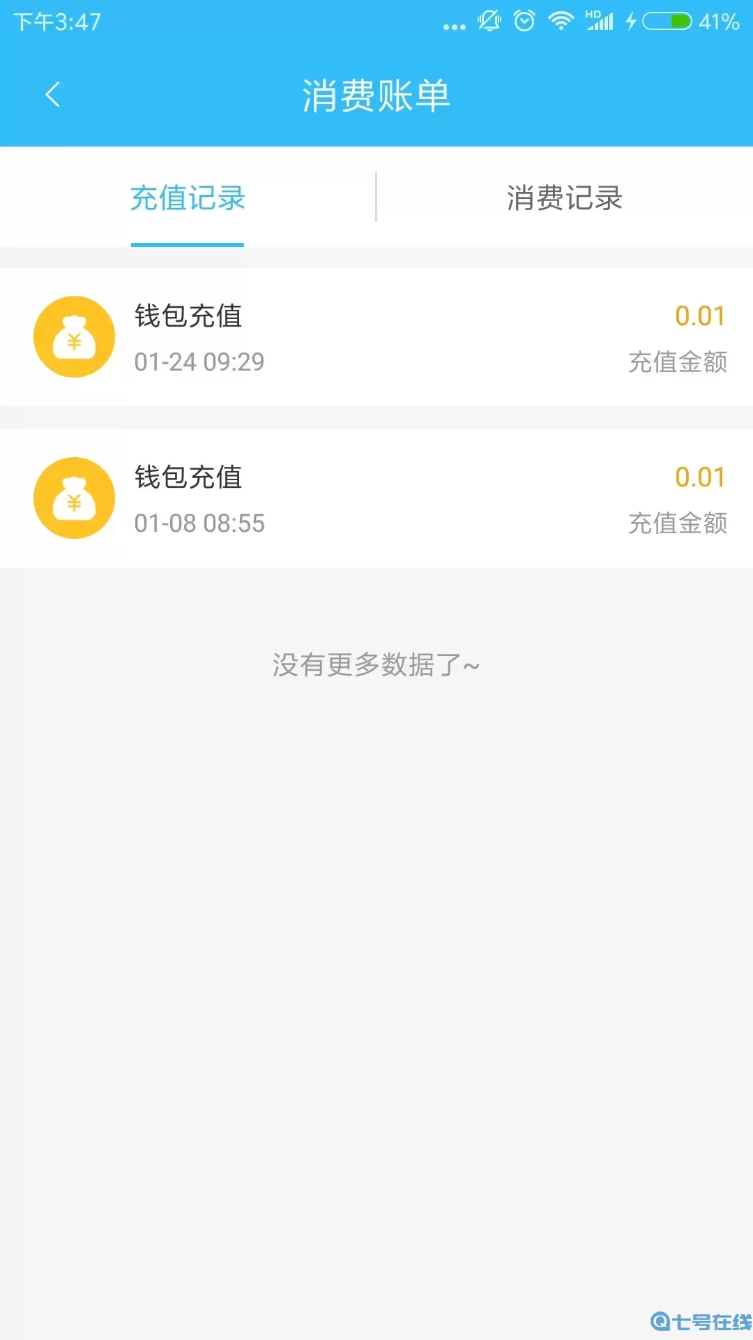 硒客行app下载